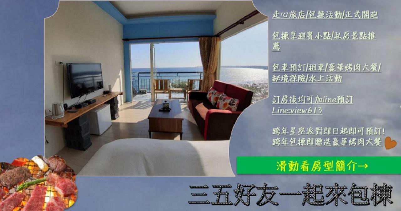 Hearty Homestay Nanwan Εξωτερικό φωτογραφία